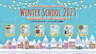 【受付終了】doors Winter School 2023