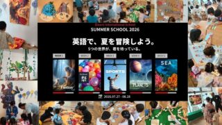 🌻Summer School 2026 開催中！